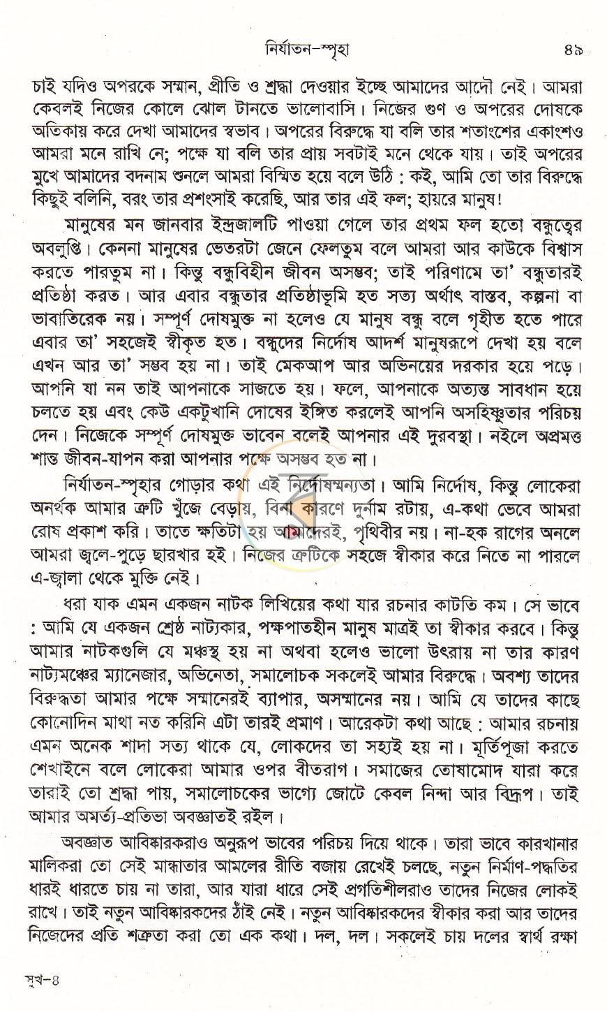 পাতা 12