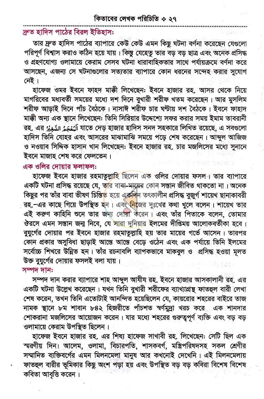 পাতা 14