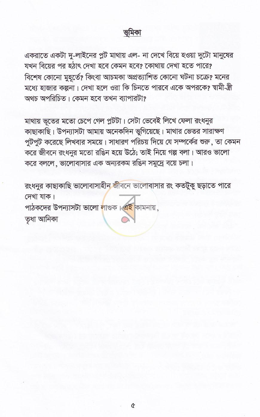 পাতা 4