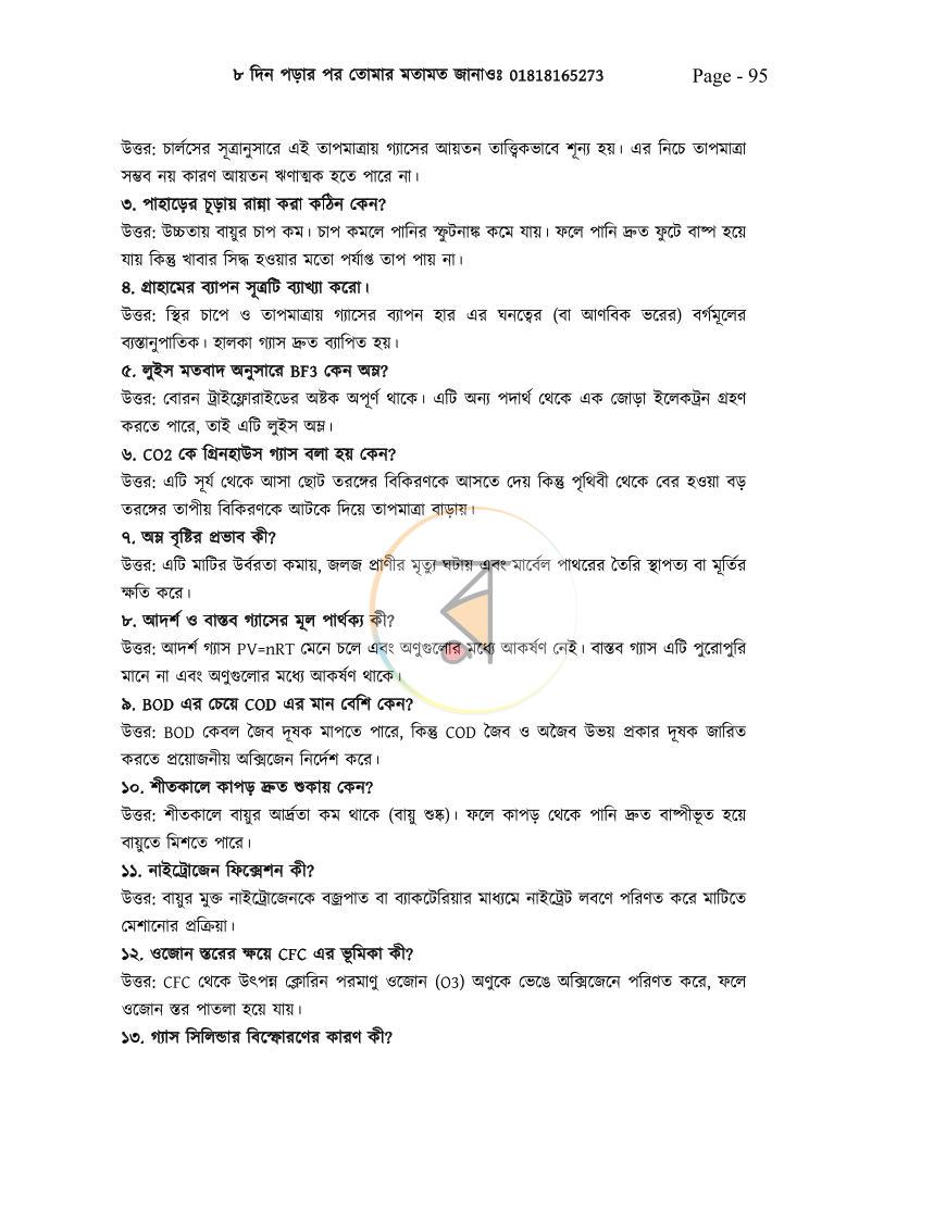 পাতা 10