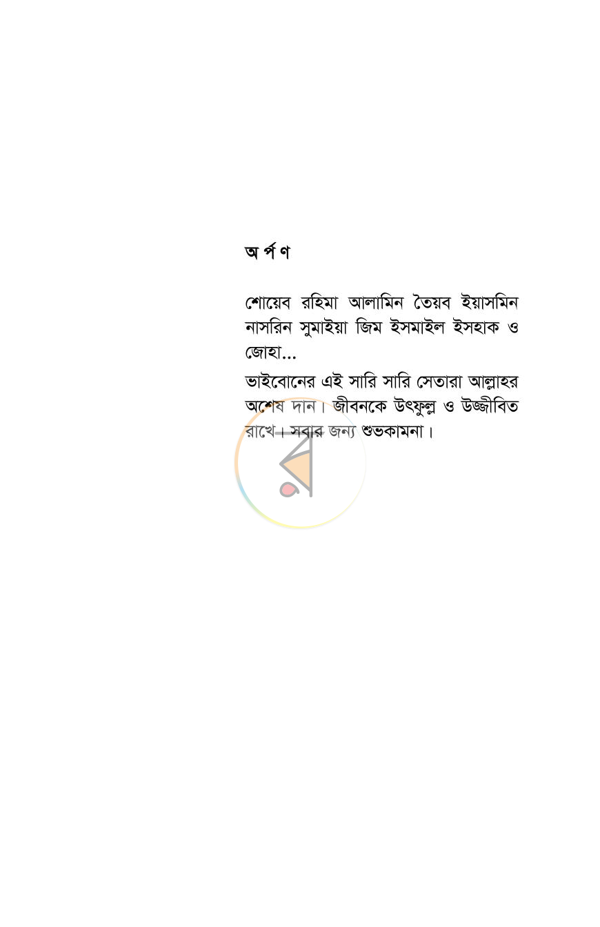 পাতা 2