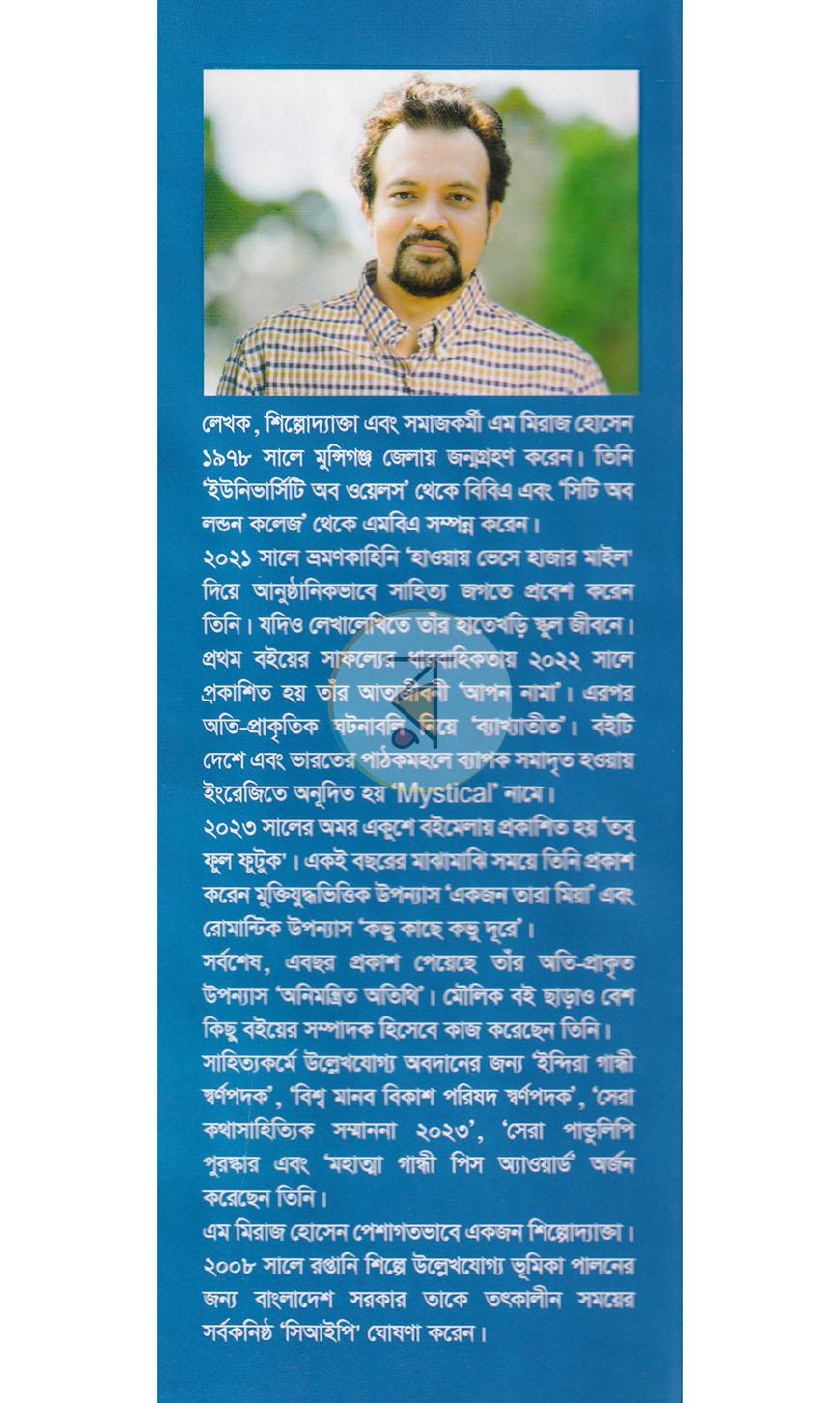 পাতা 20