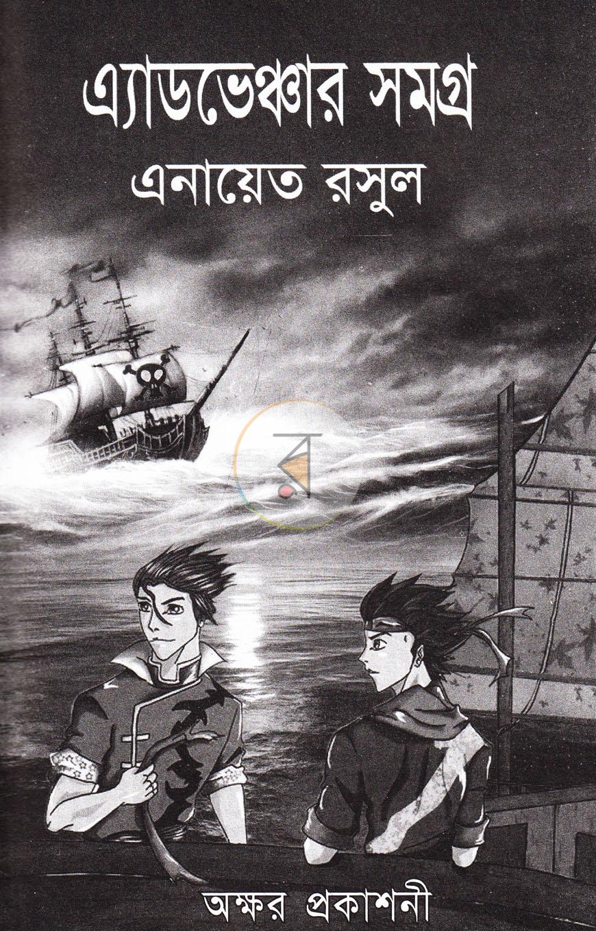 পাতা 2