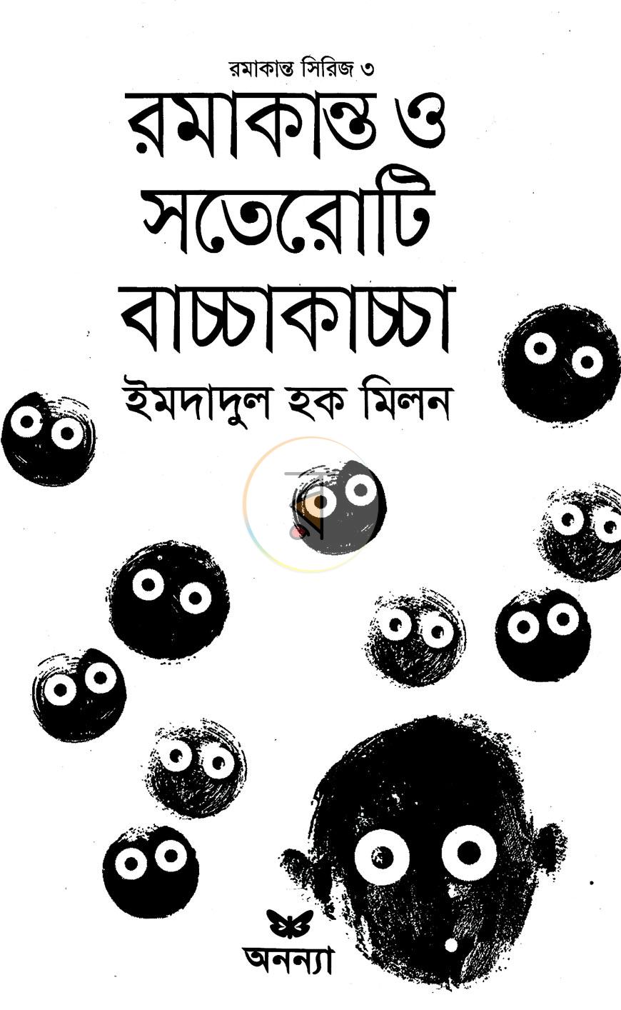 পাতা 2