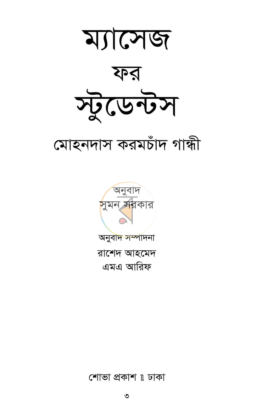 পাতা 1