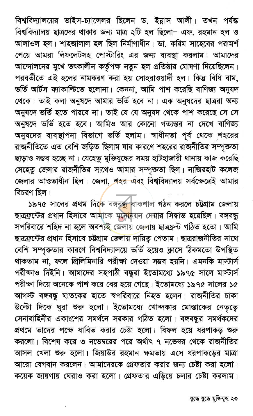 পাতা 10