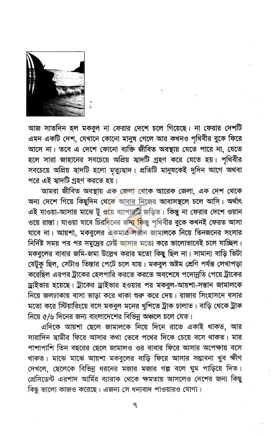 পাতা 9