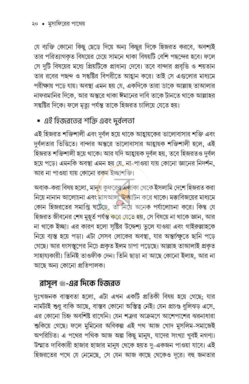 পাতা 17