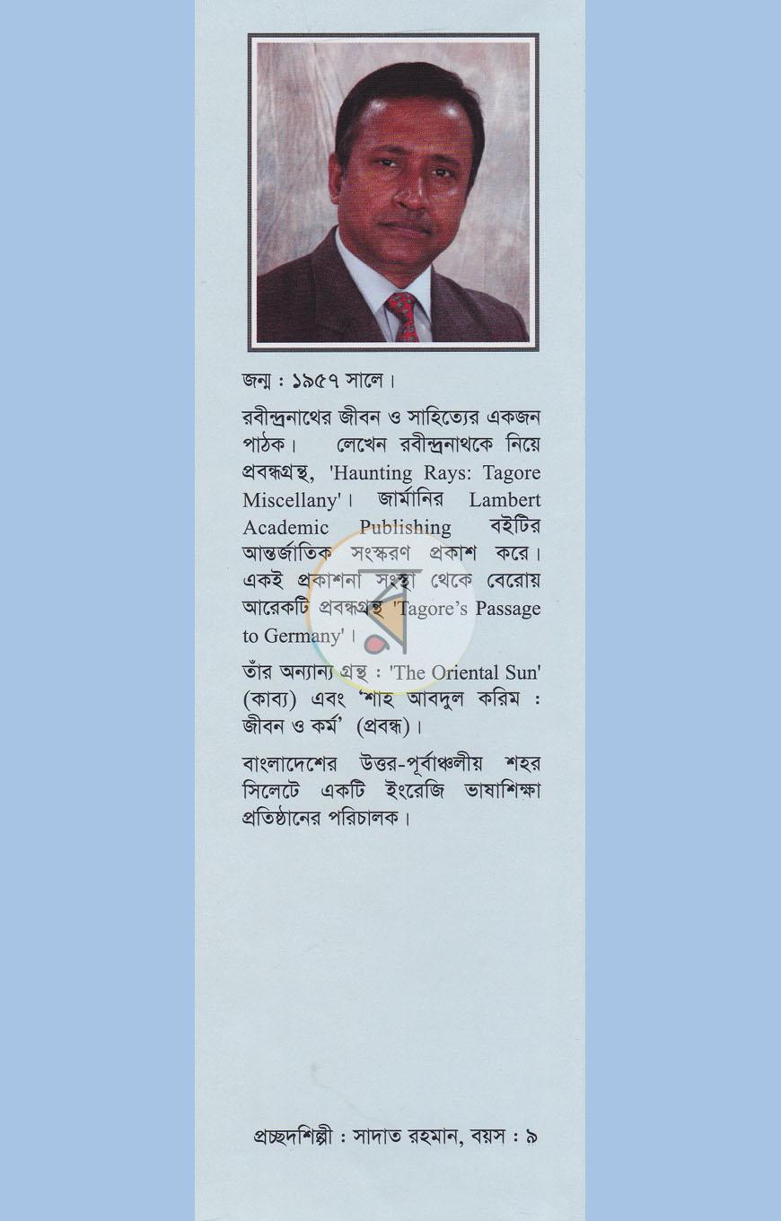 পাতা 6