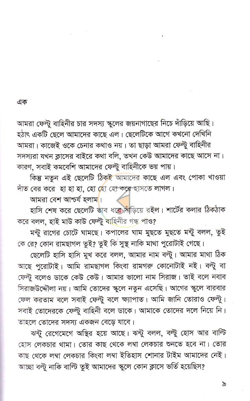 পাতা 4