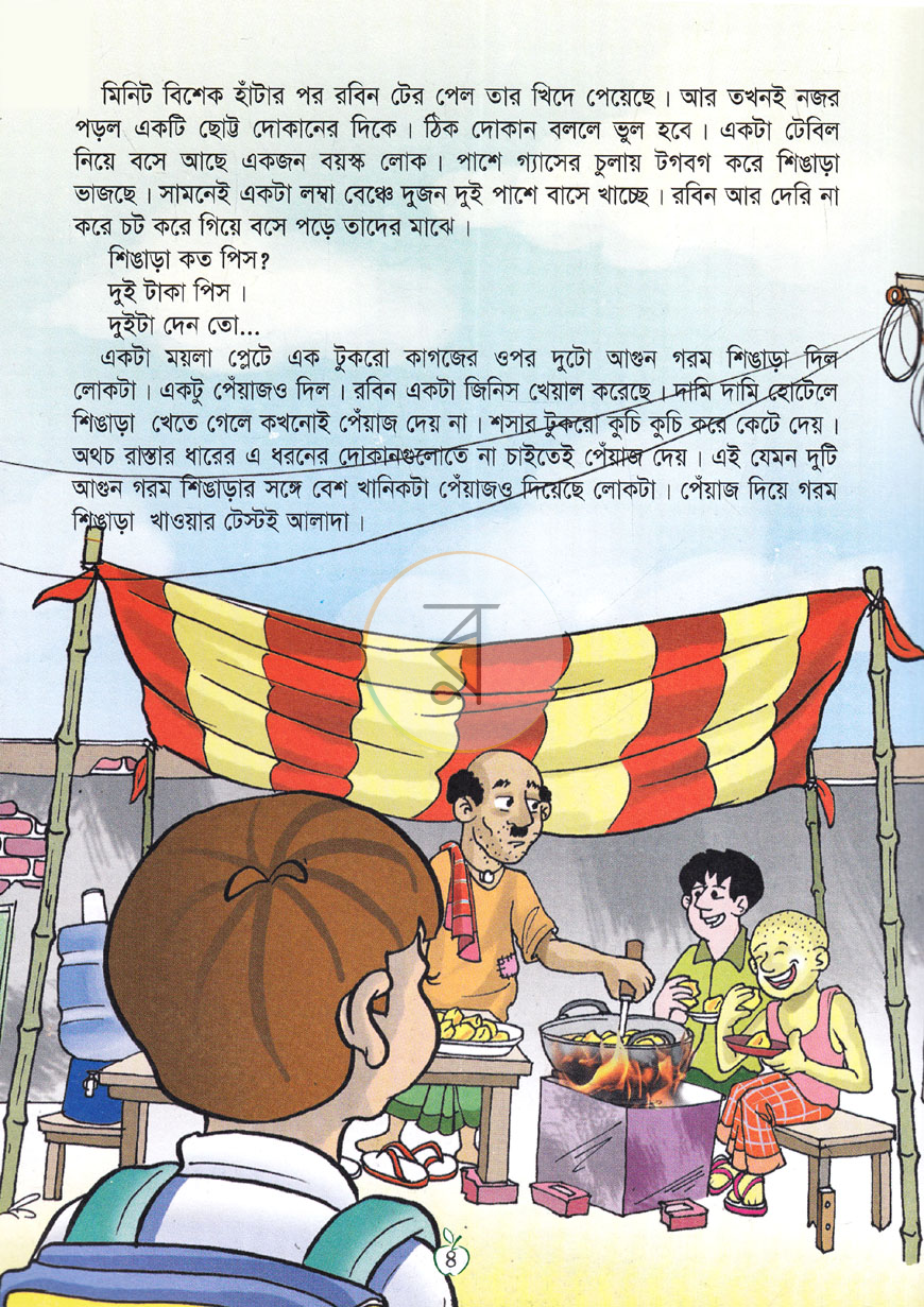 পাতা 3