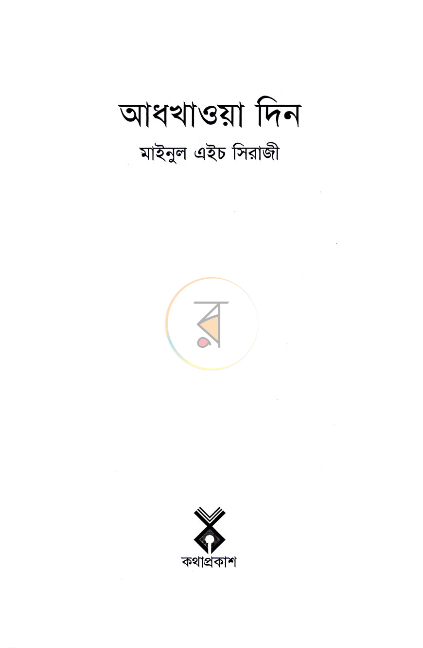 পাতা 2