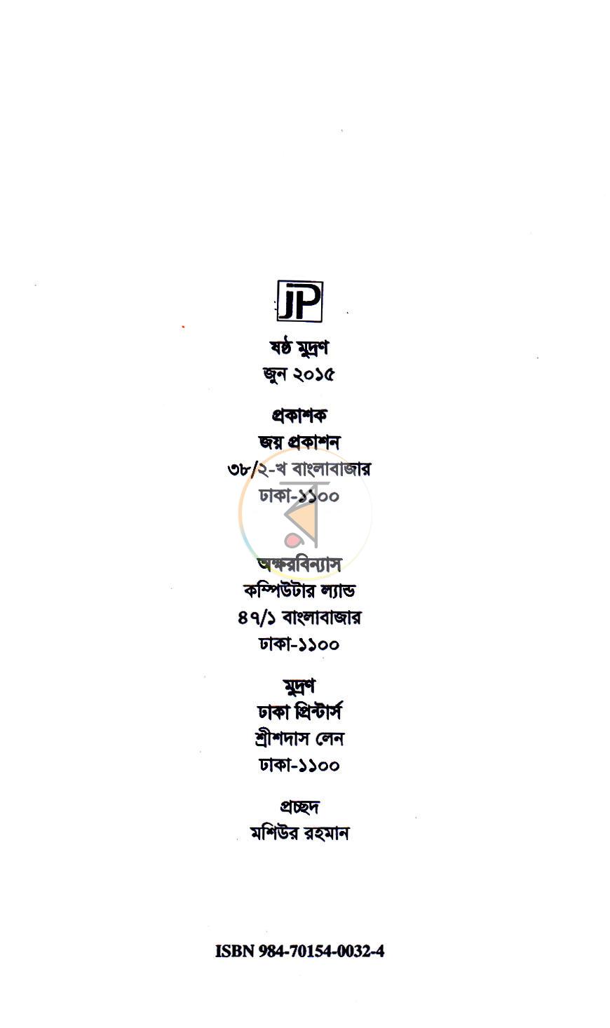 পাতা 2