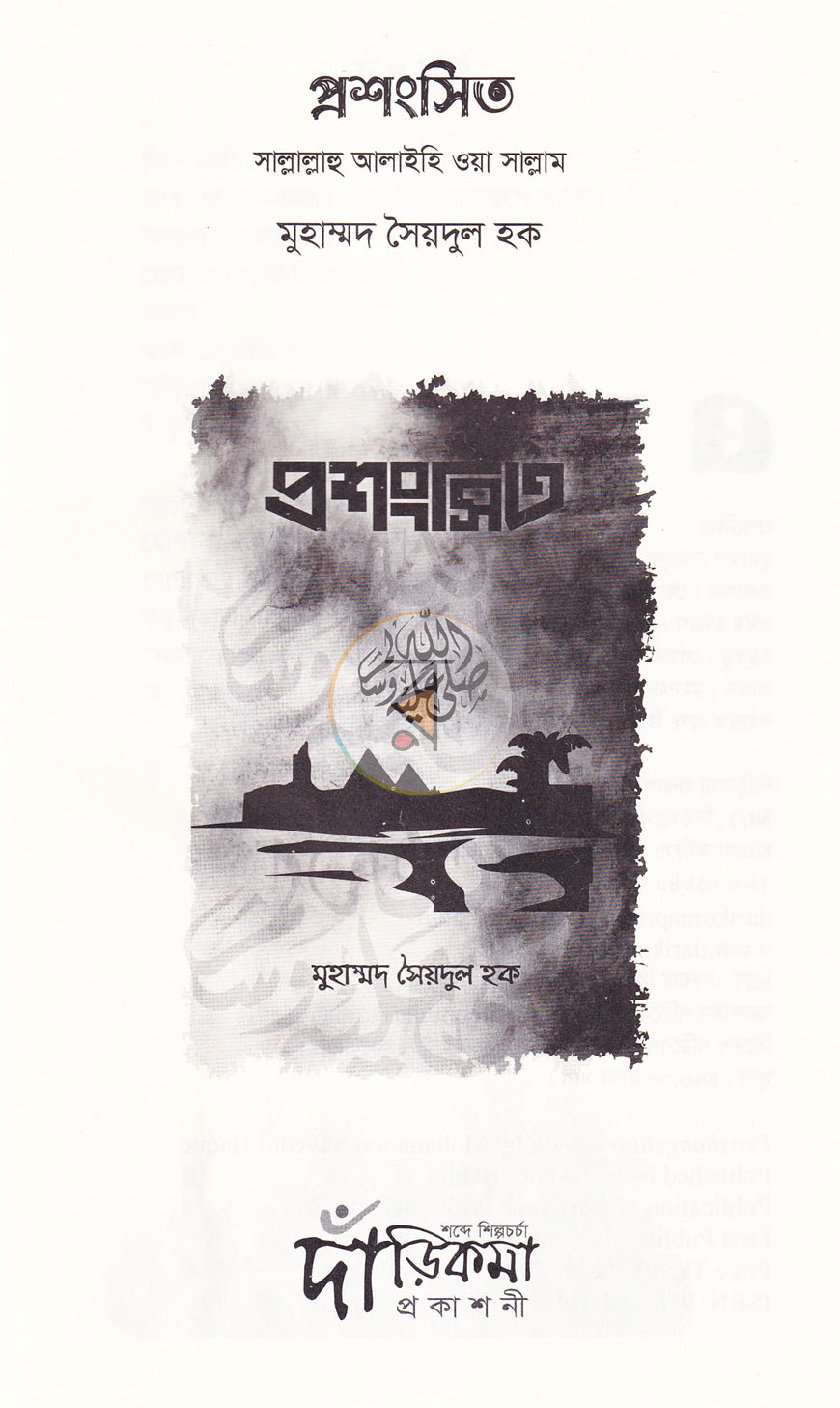 পাতা 2