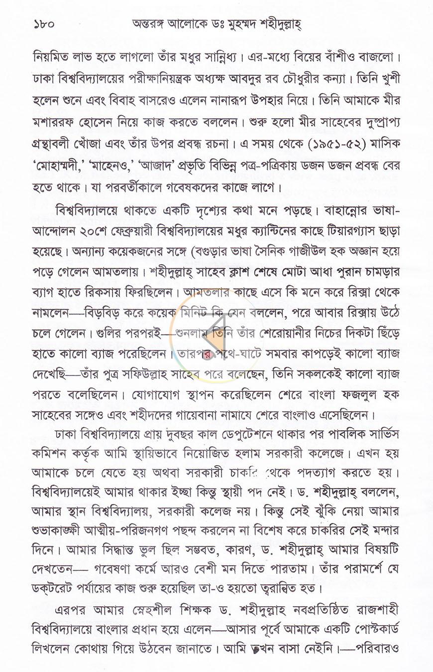 পাতা 14