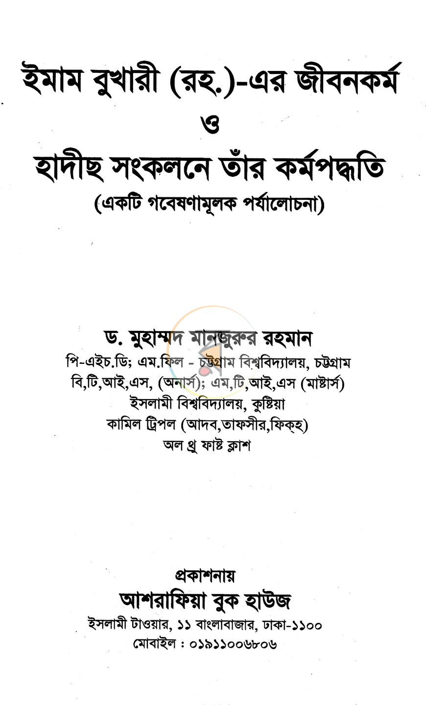 পাতা 1