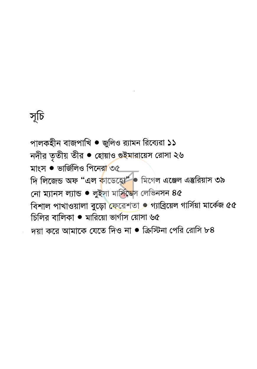 পাতা 4