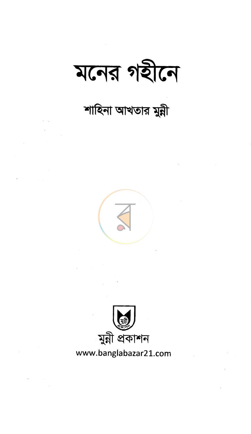 পাতা 2