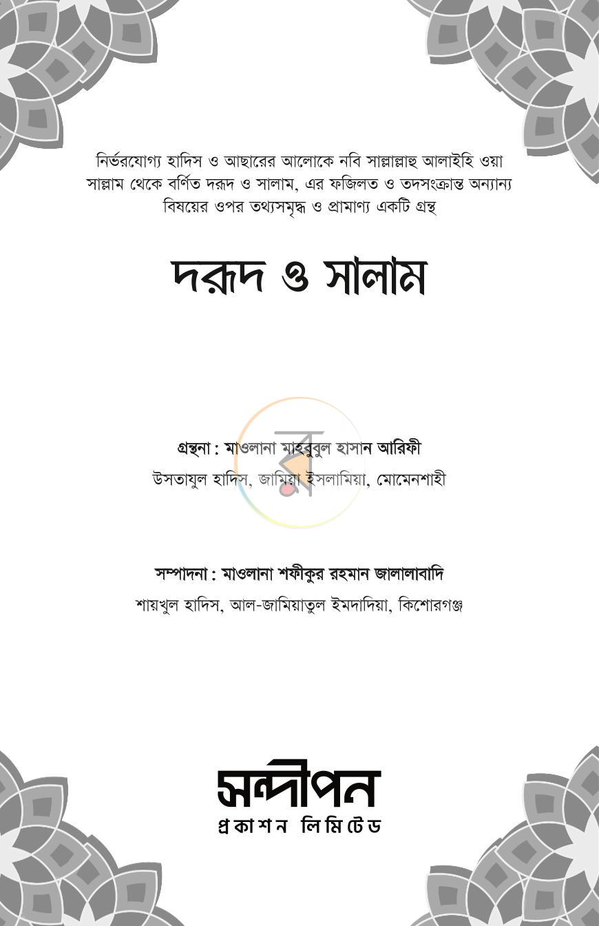 পাতা 1