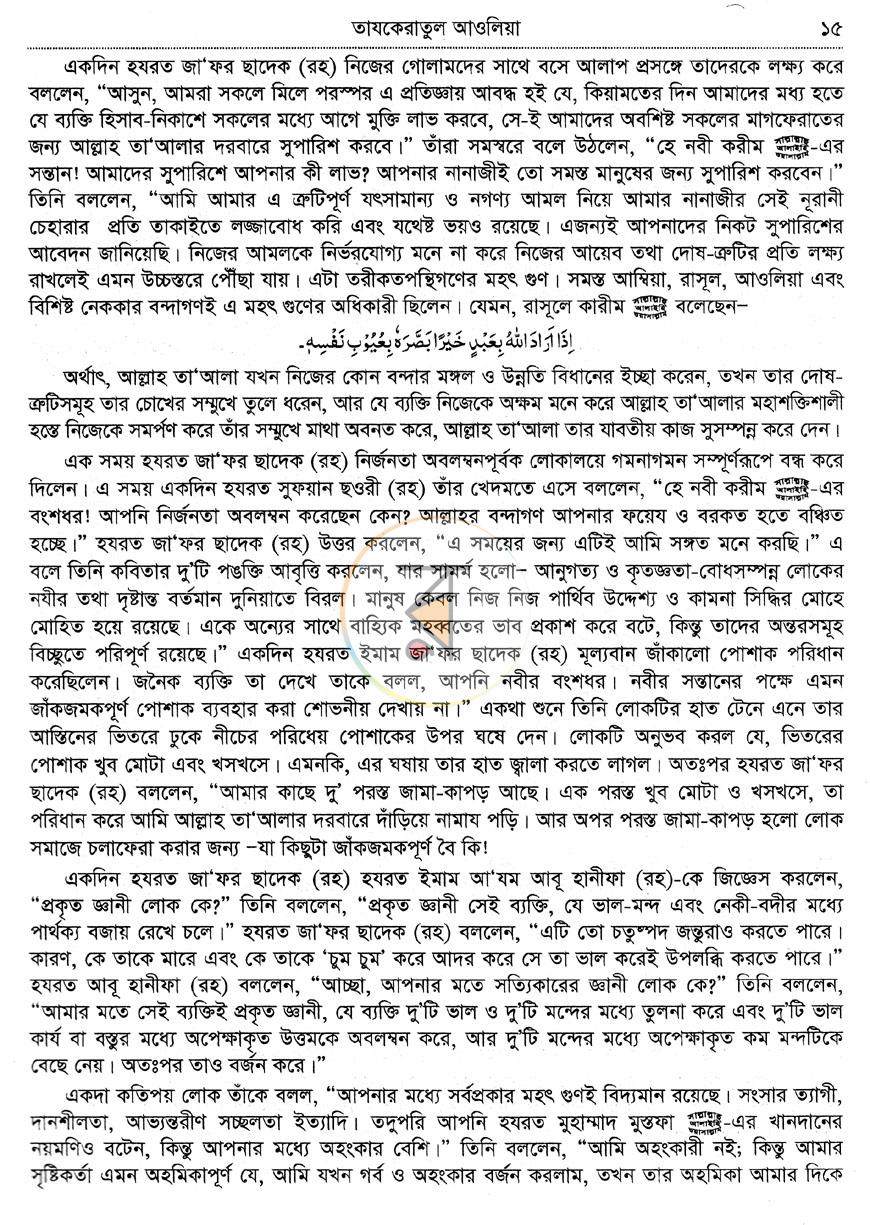 পাতা 10
