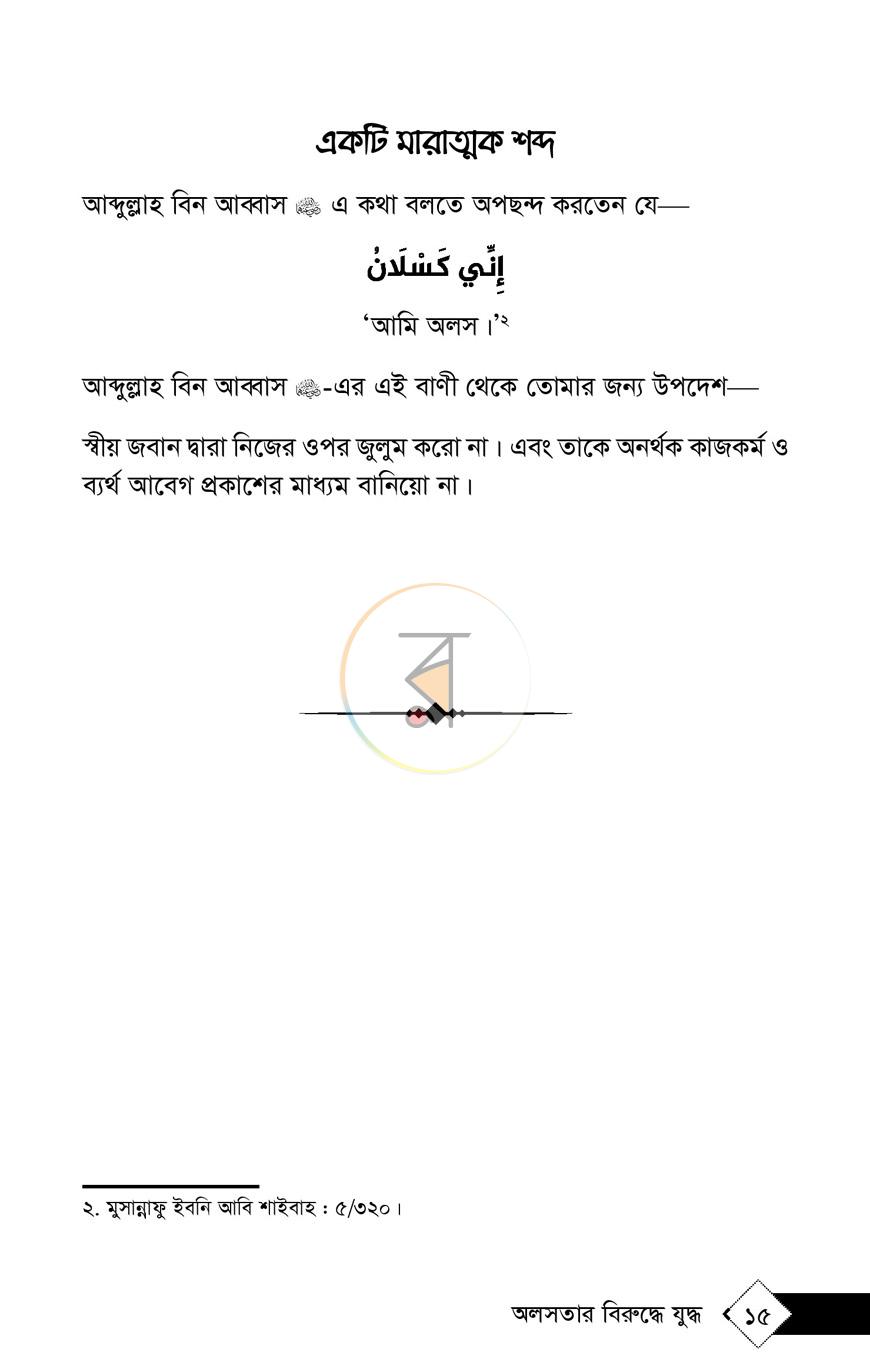 পাতা 7