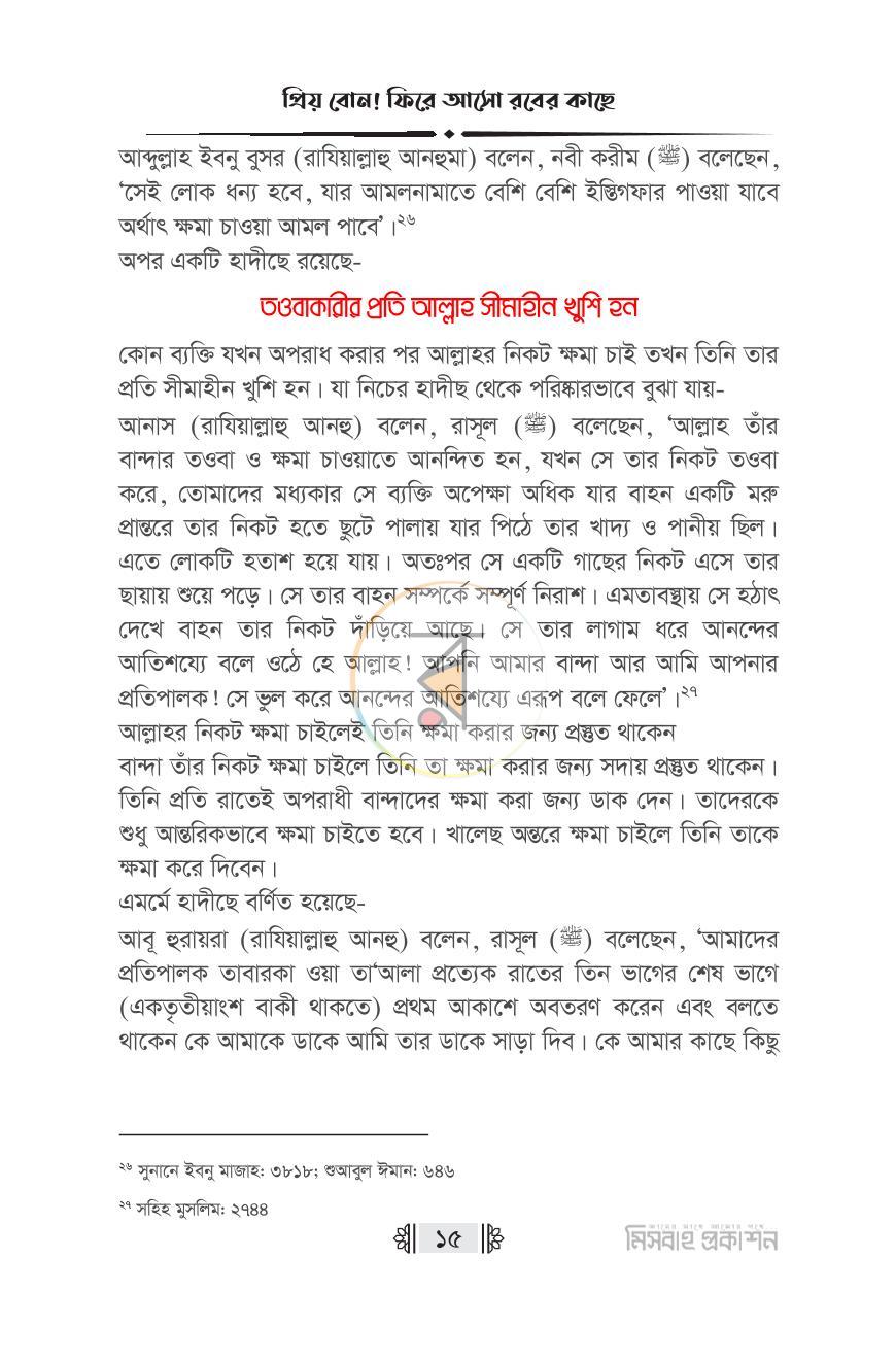 পাতা 14