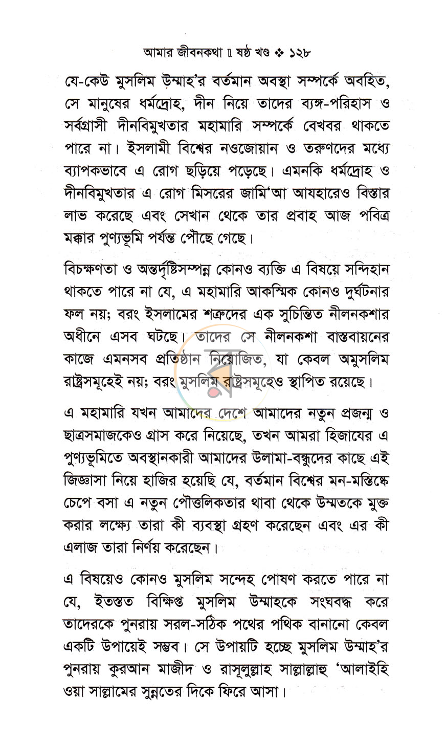 পাতা 11