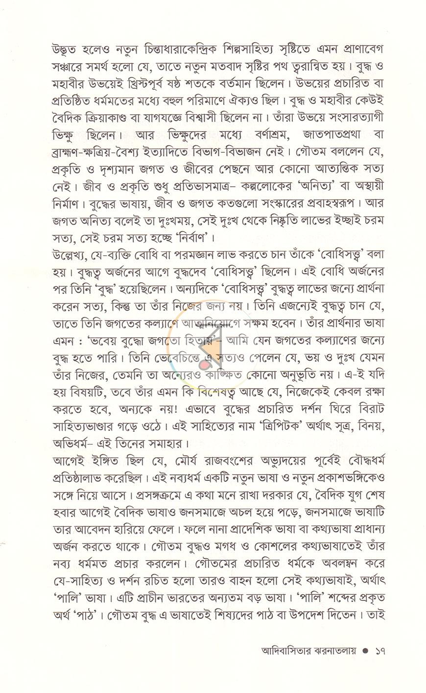 পাতা 10