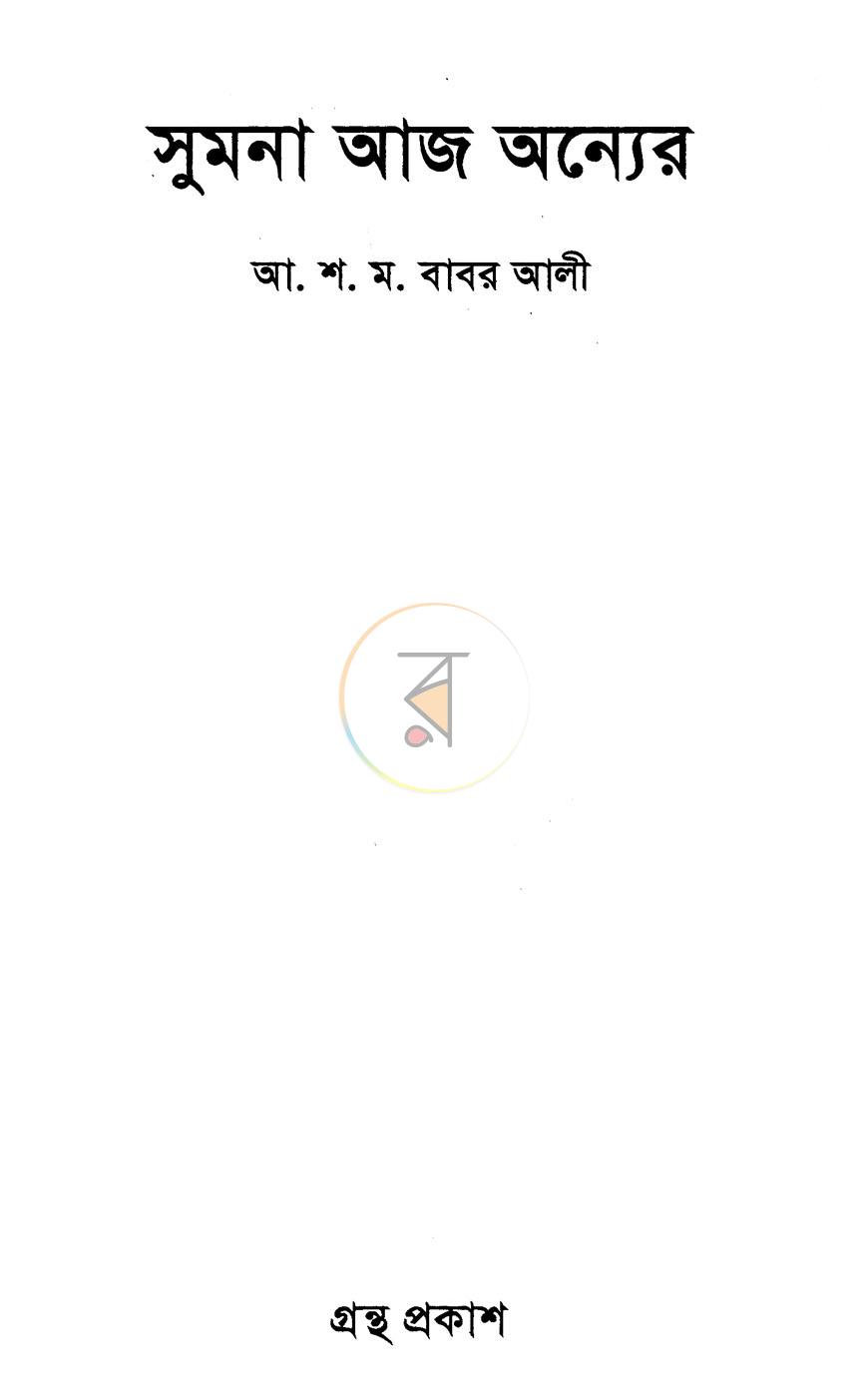 পাতা 1