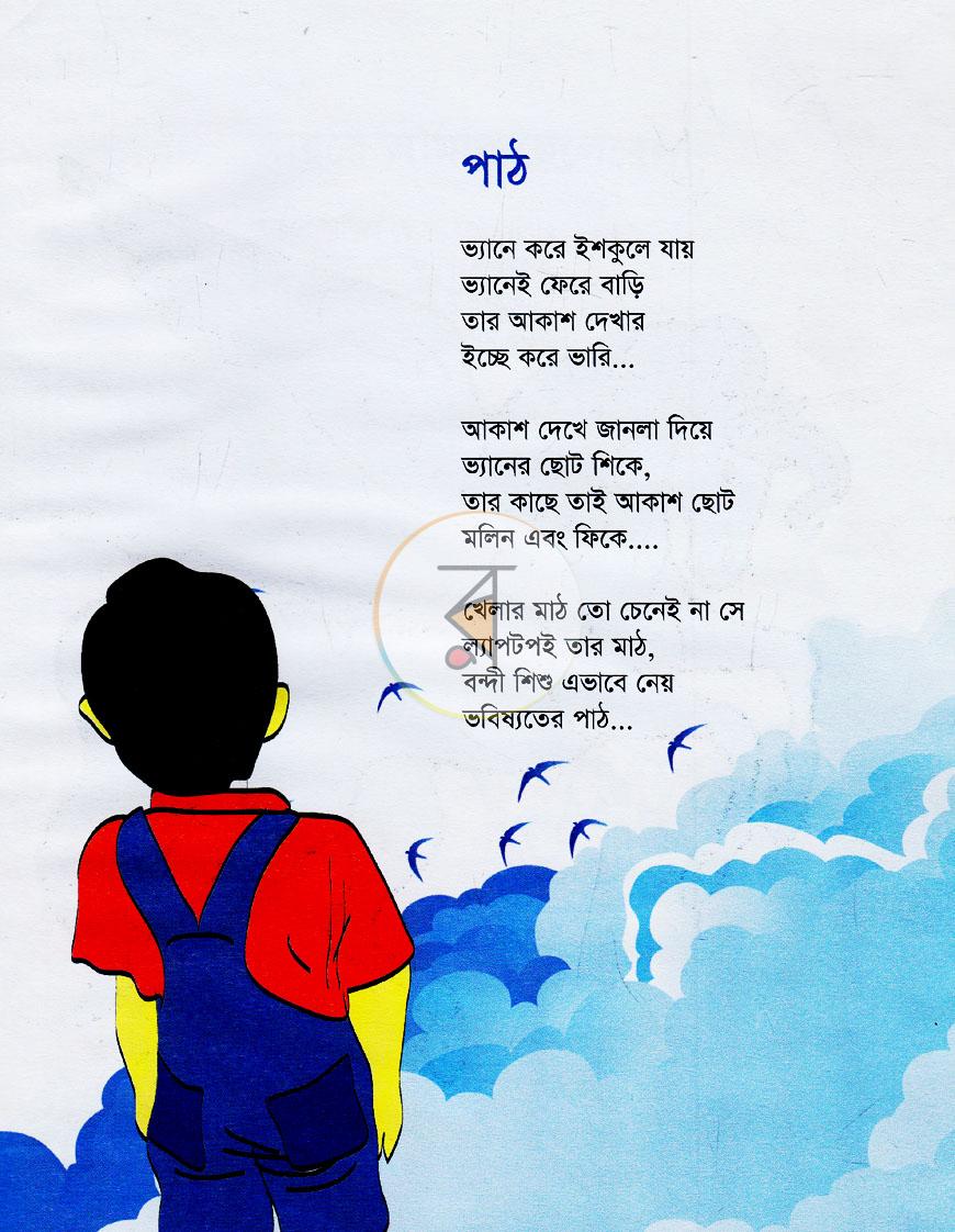 পাতা 6