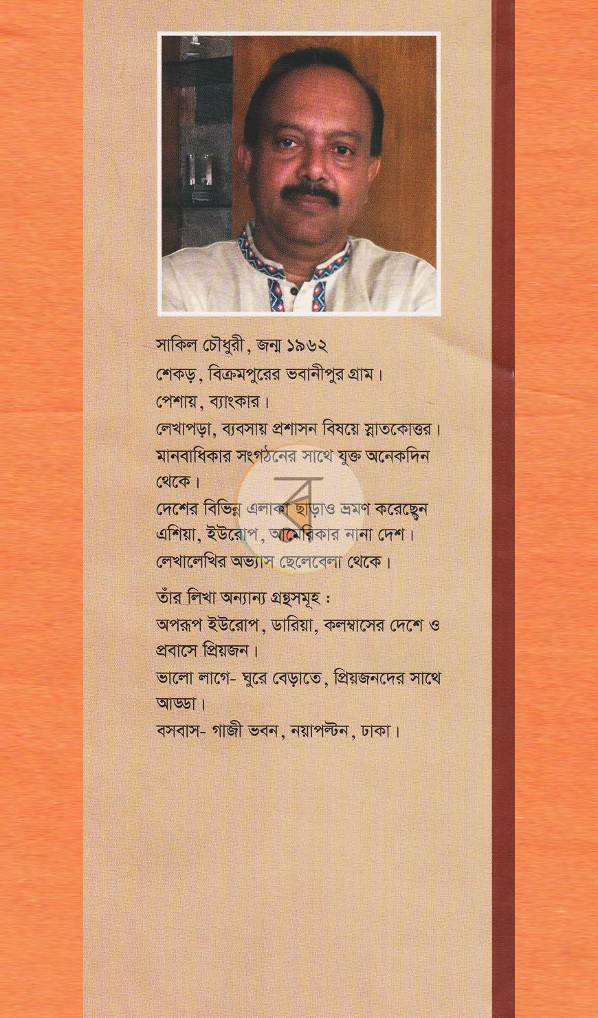 পাতা 12