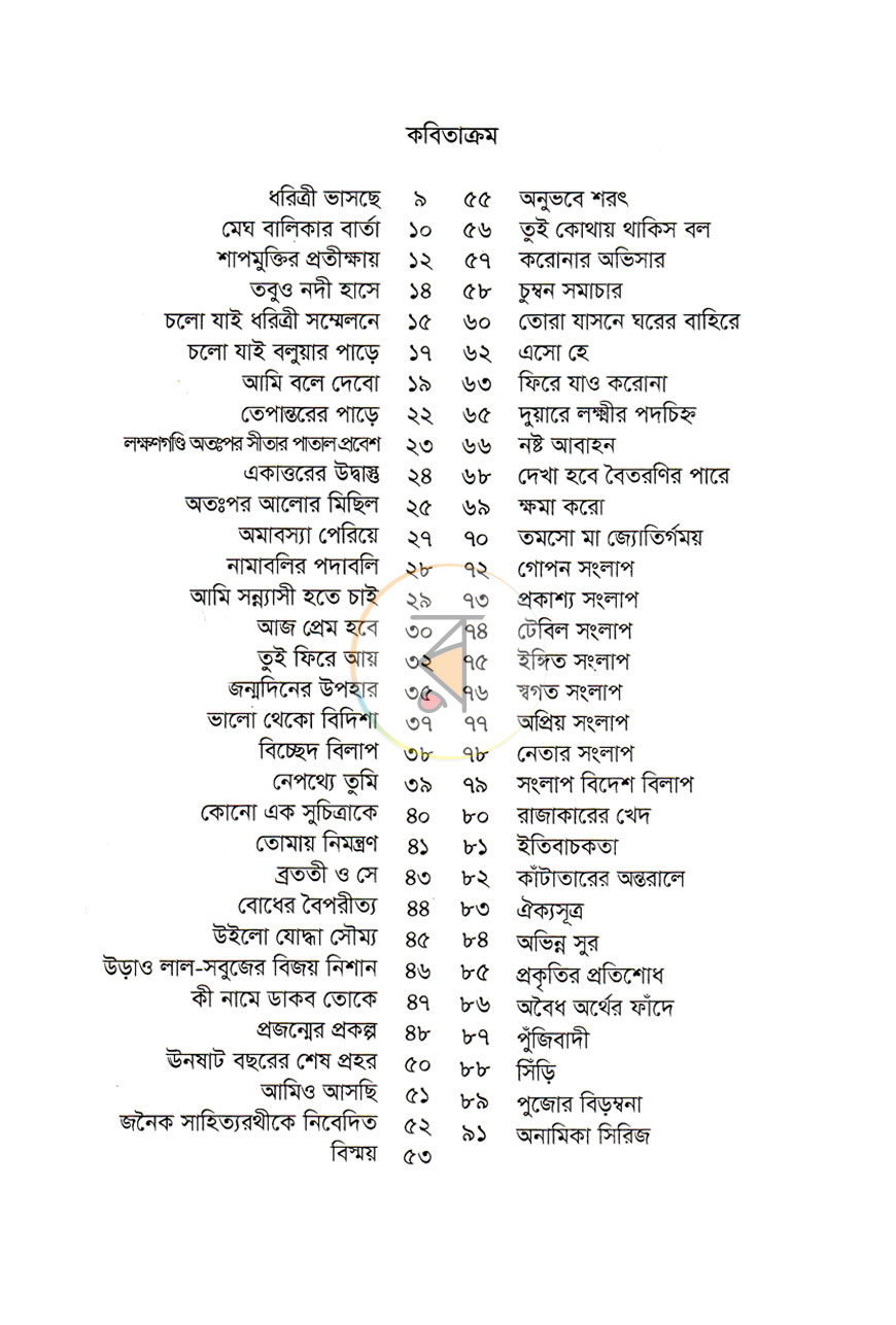 পাতা 3