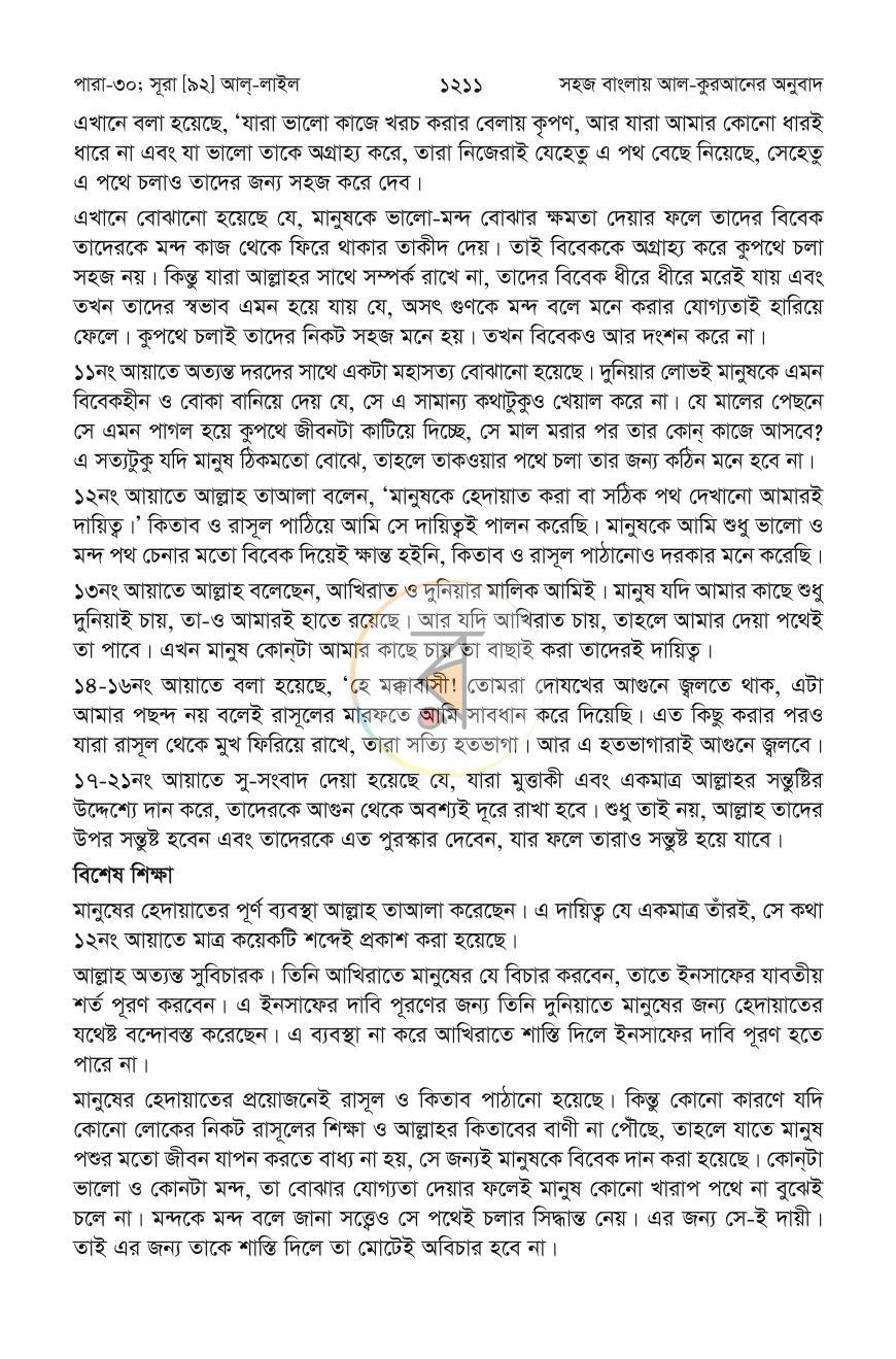 পাতা 32