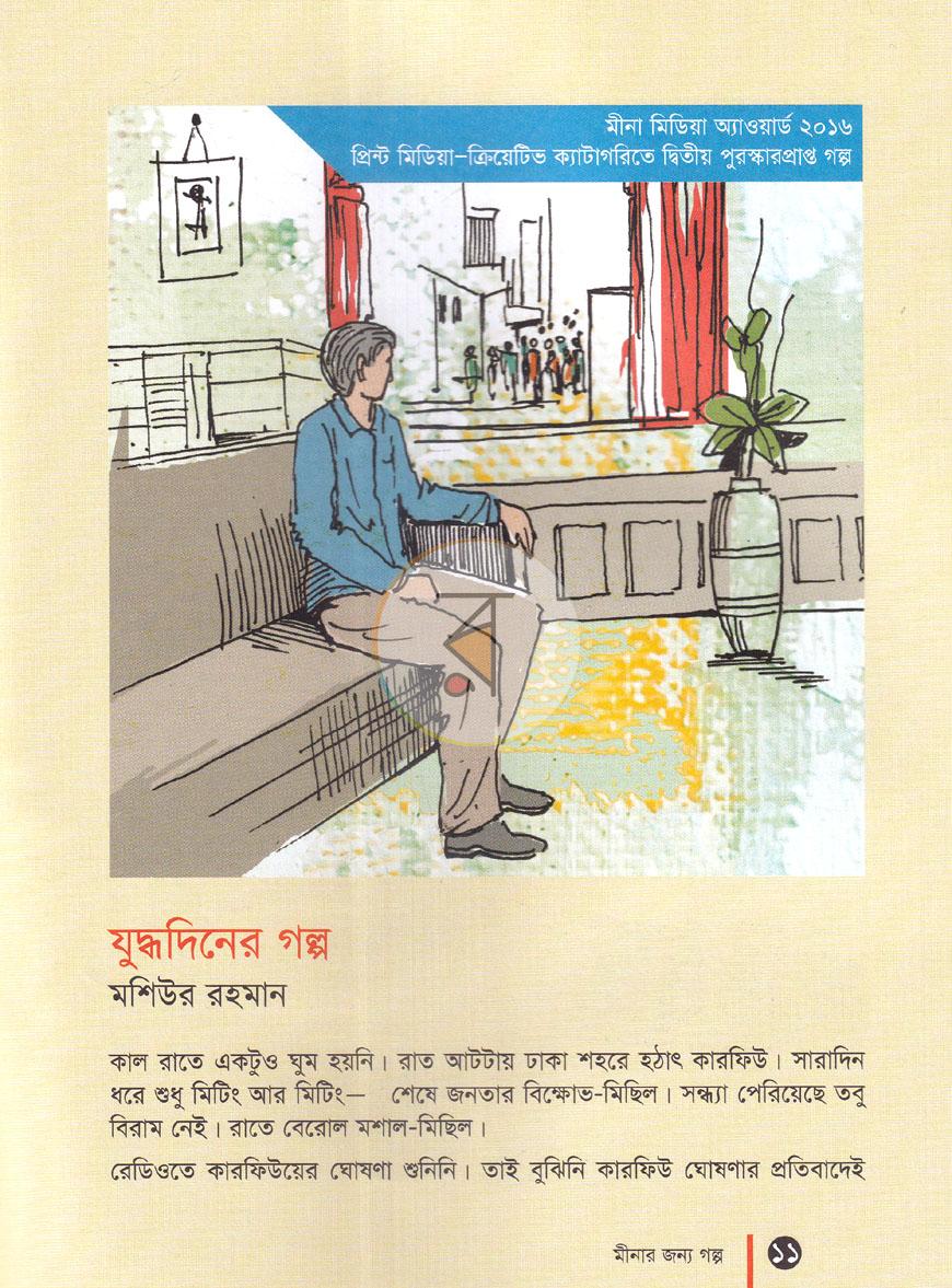 পাতা 6