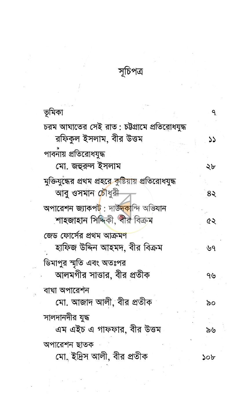 পাতা 2