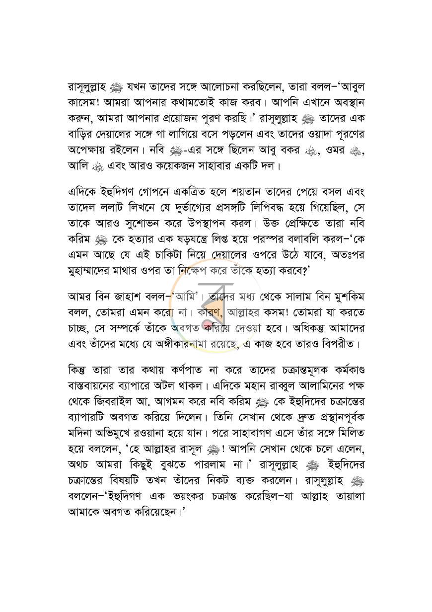 পাতা 15