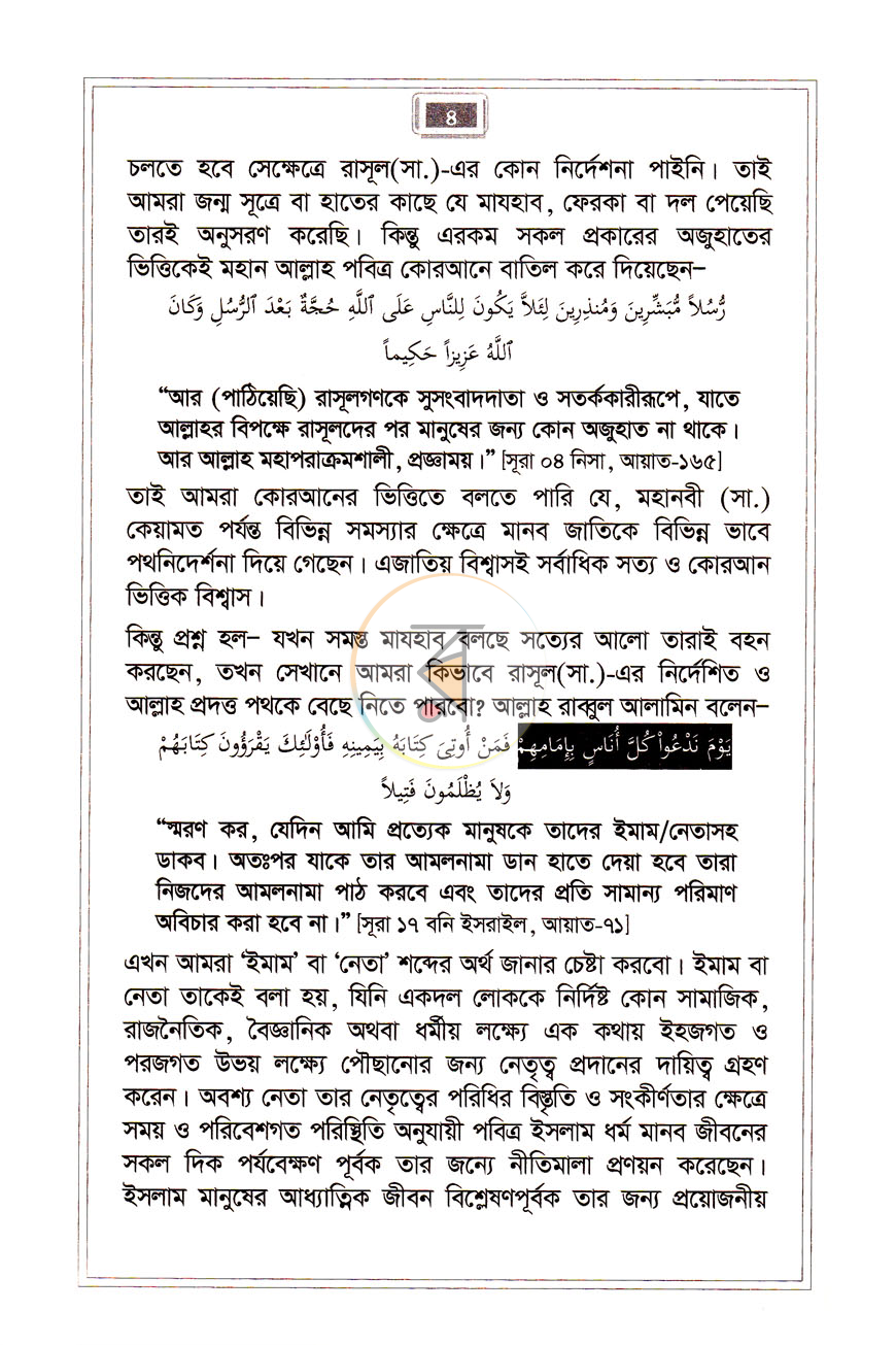 পাতা 4