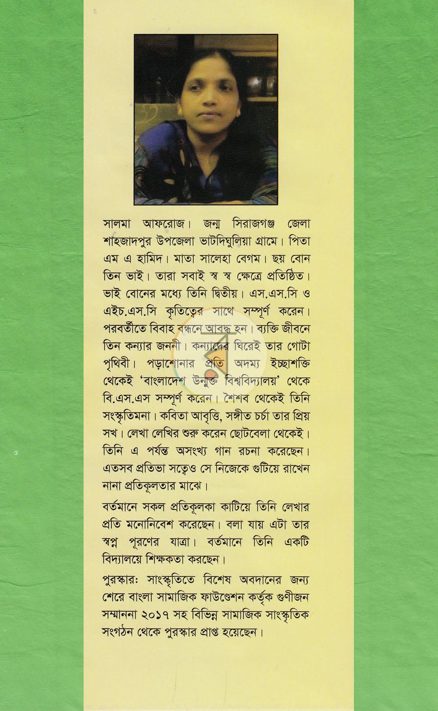 পাতা 10