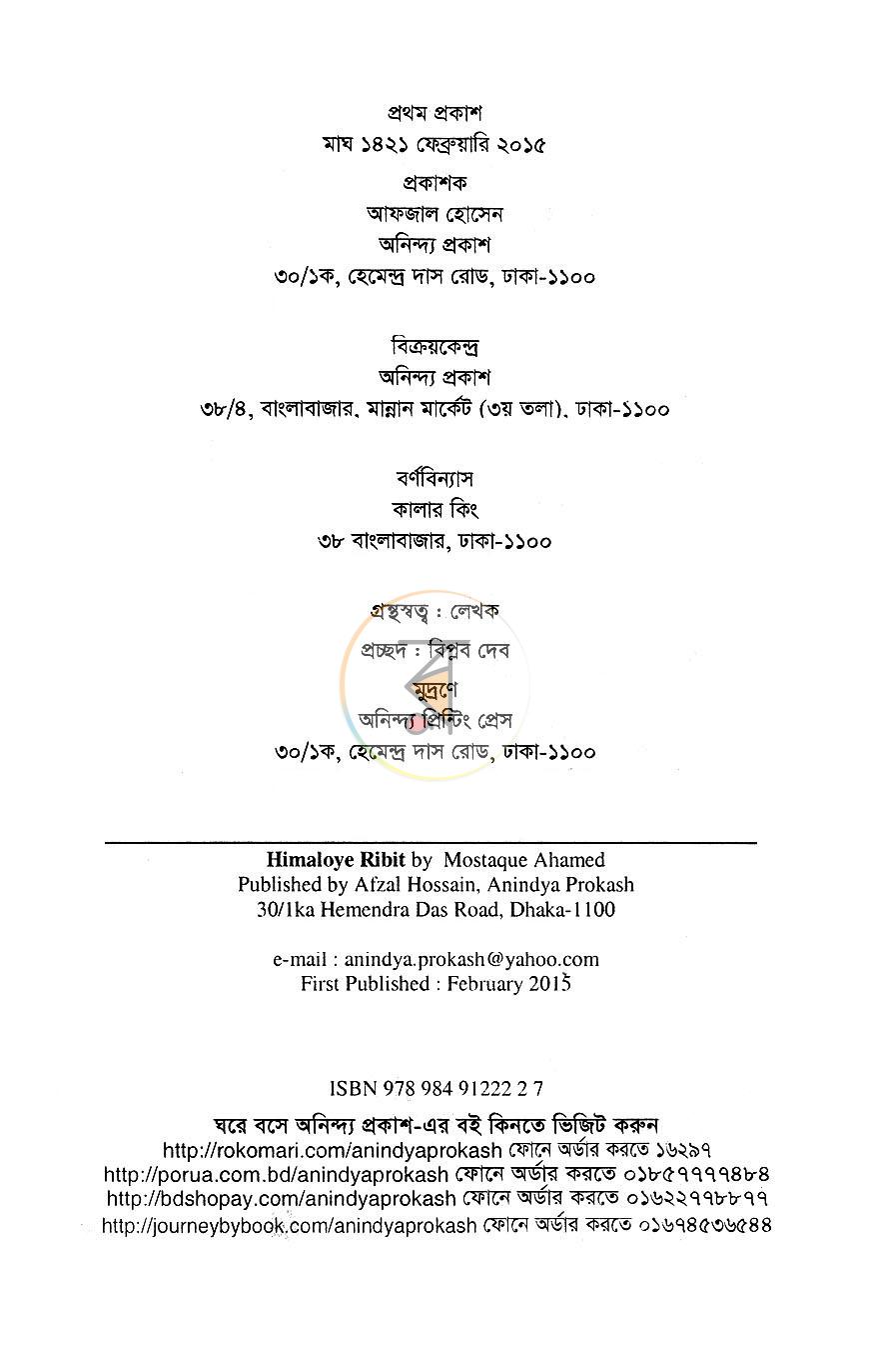 পাতা 3