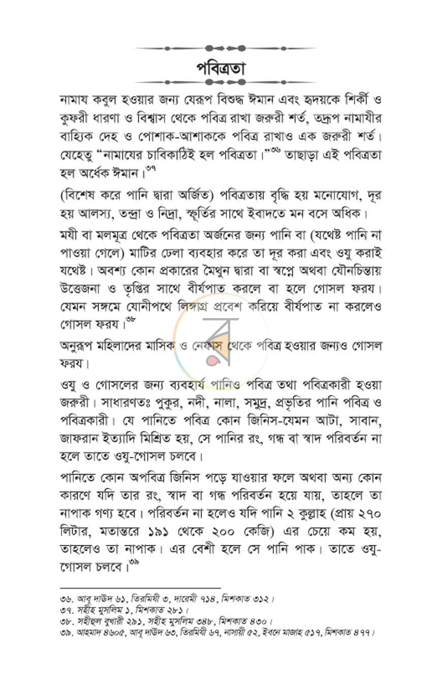 পাতা 27