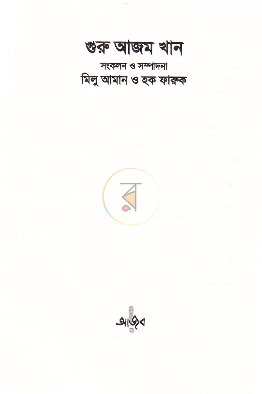 পাতা 2
