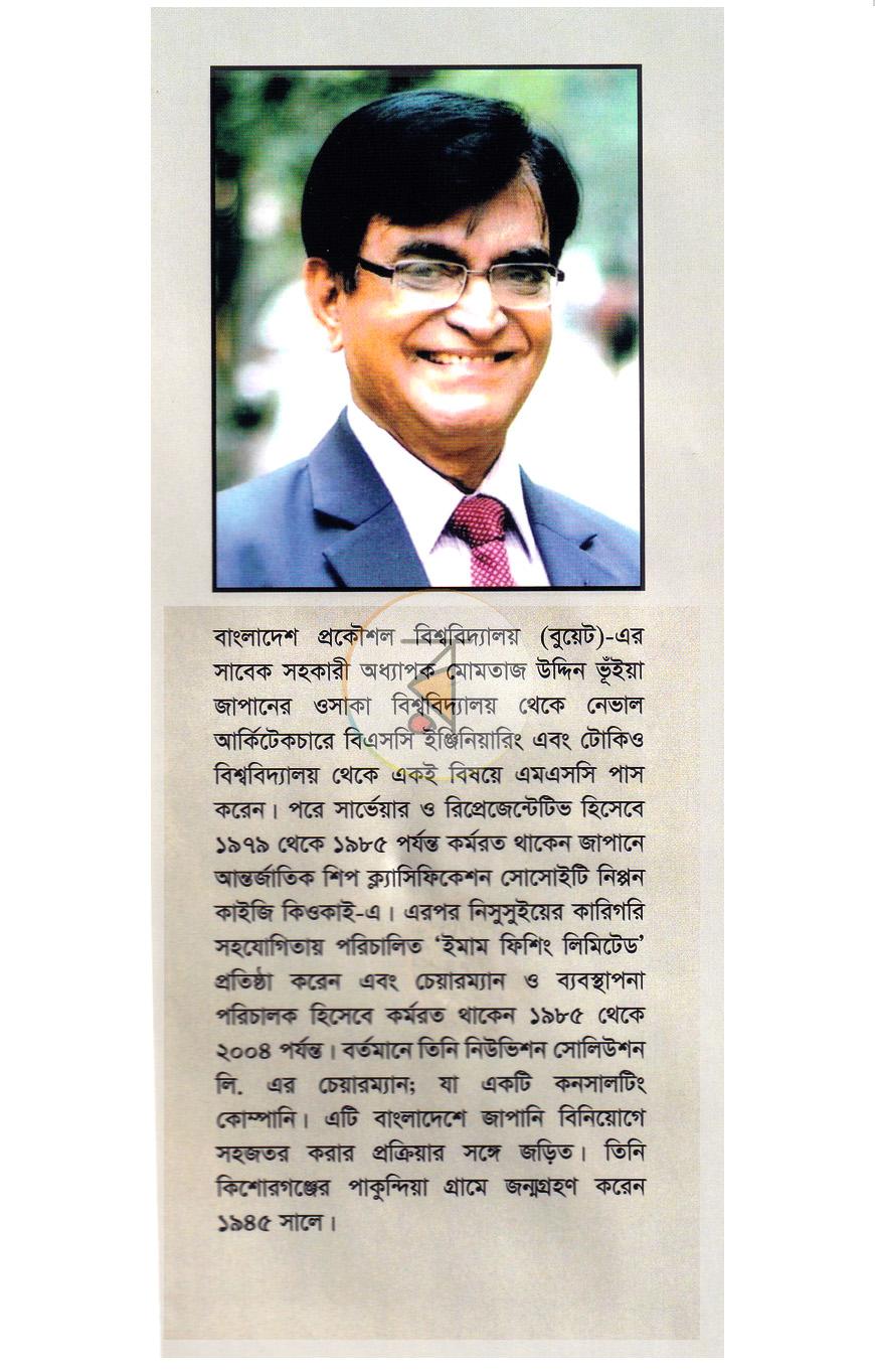 পাতা 19