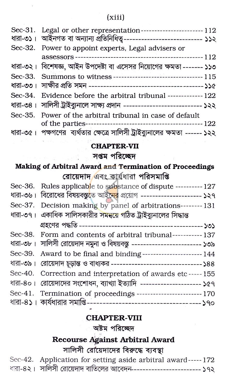 পাতা 7