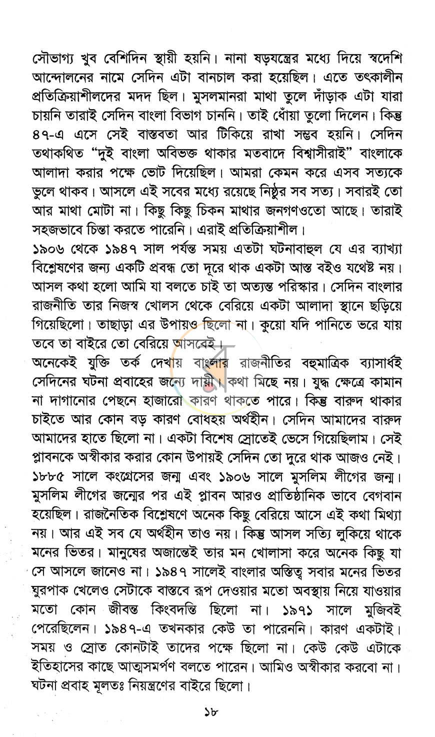 পাতা 11