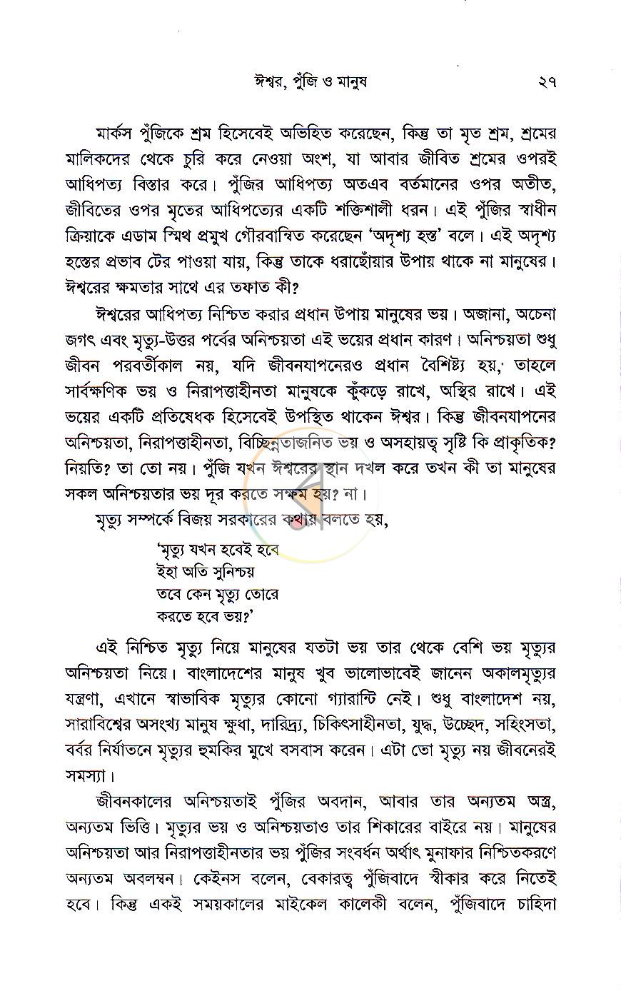 পাতা 16