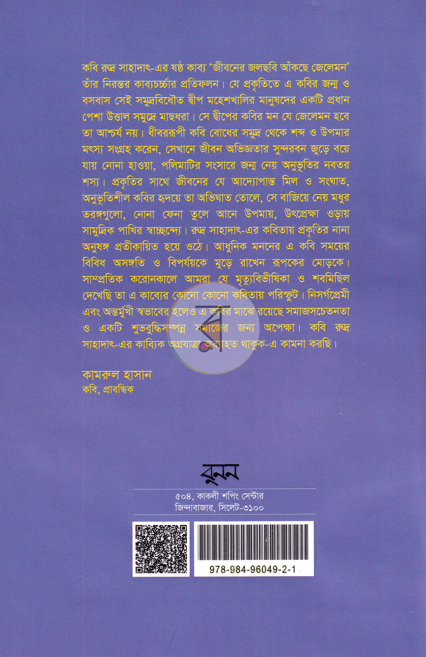 পাতা 11