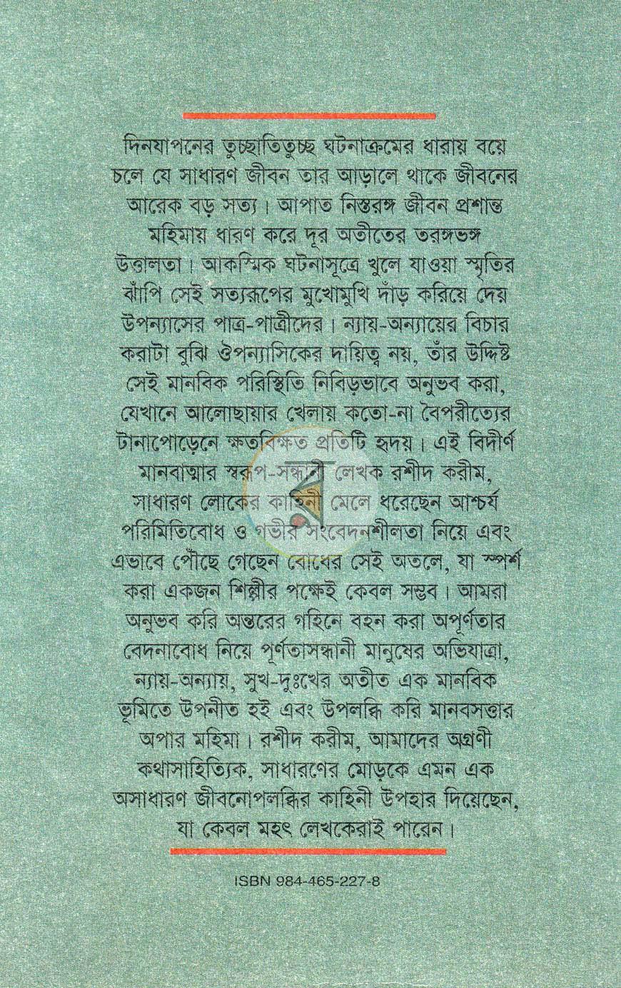পাতা 12