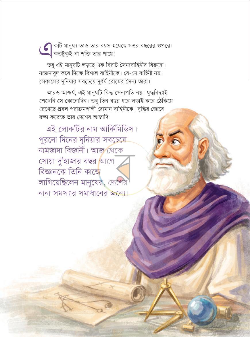 পাতা 3