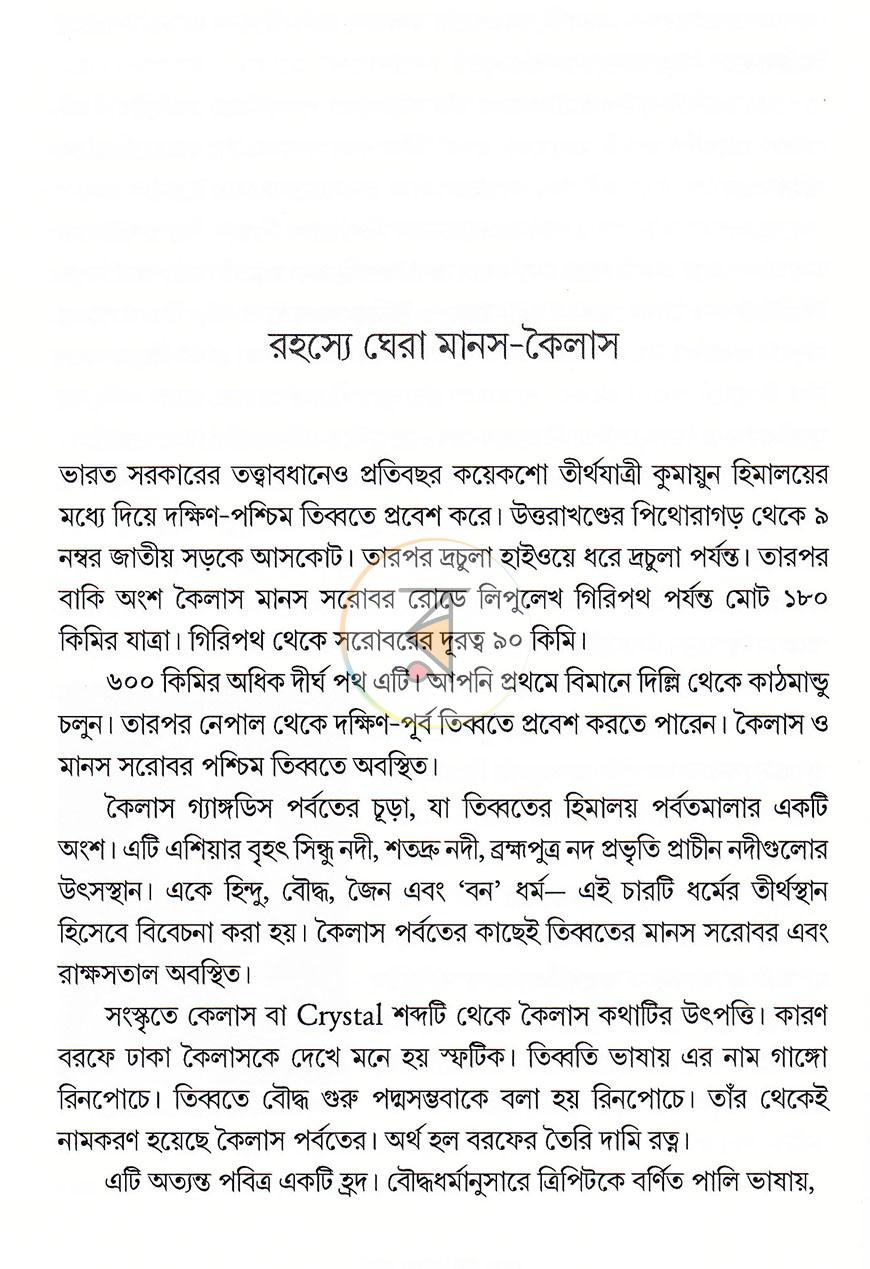 পাতা 11
