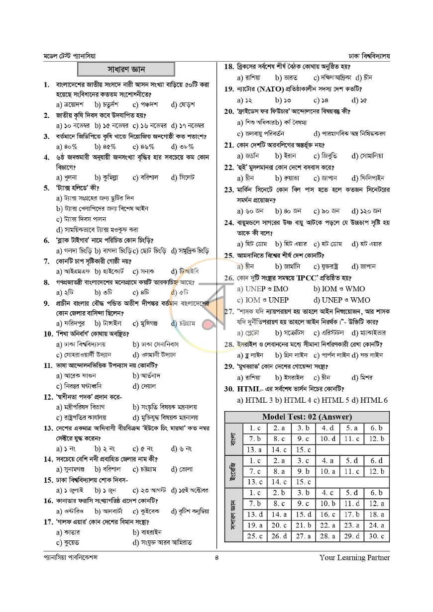 পাতা 4